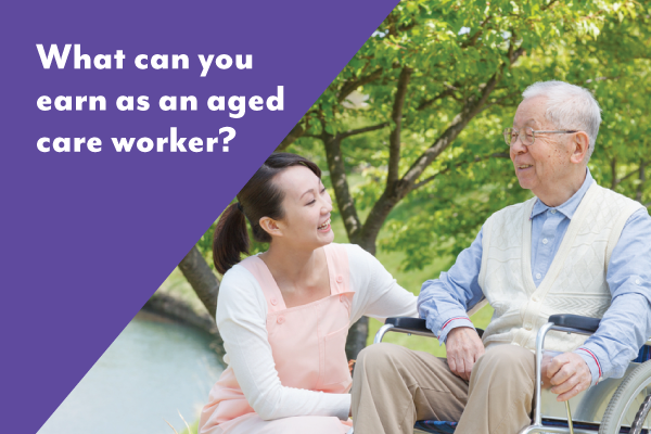 What can you earn as an aged care worker?